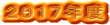 2017Nx